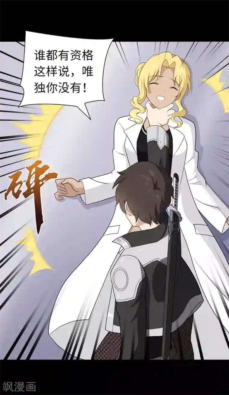 我的守护女友第135话