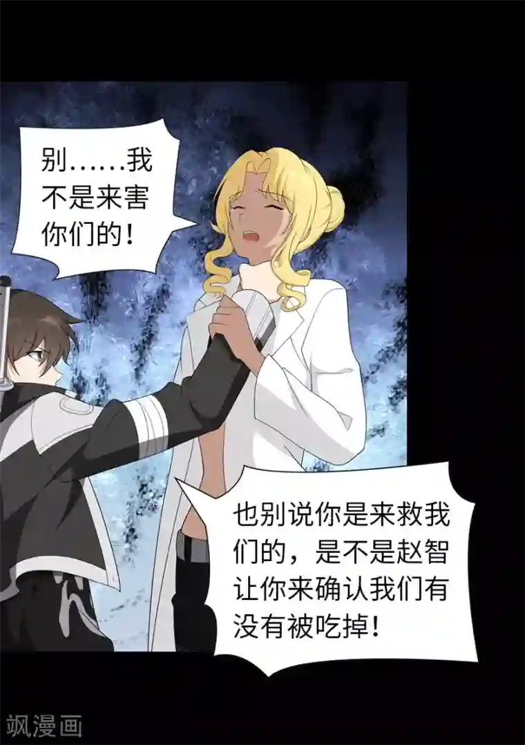 我的守护女友第135话