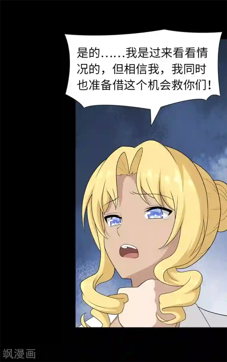 我的守护女友第135话