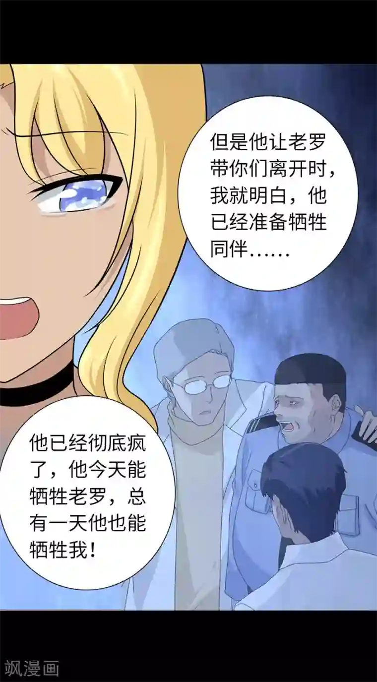 我的守护女友第135话