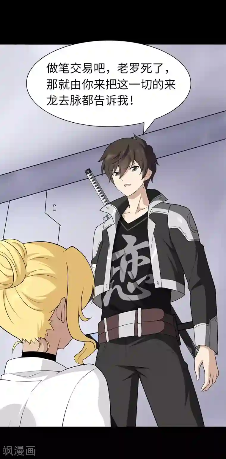 我的守护女友第135话