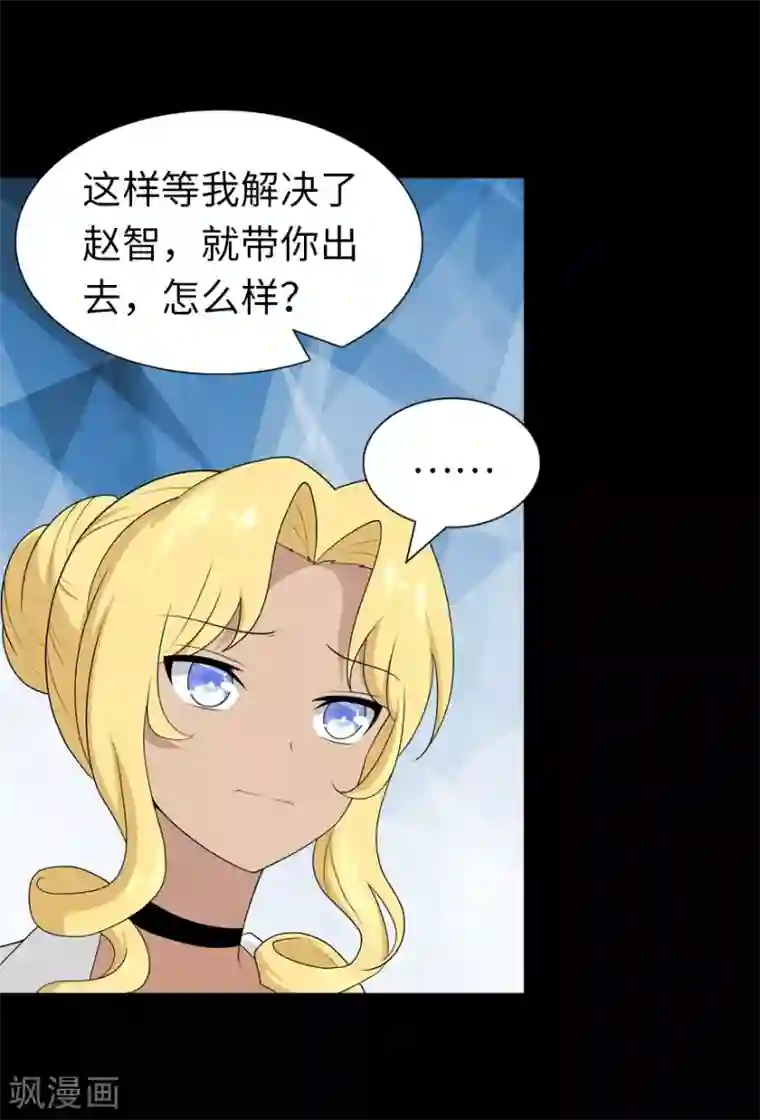 我的守护女友第135话