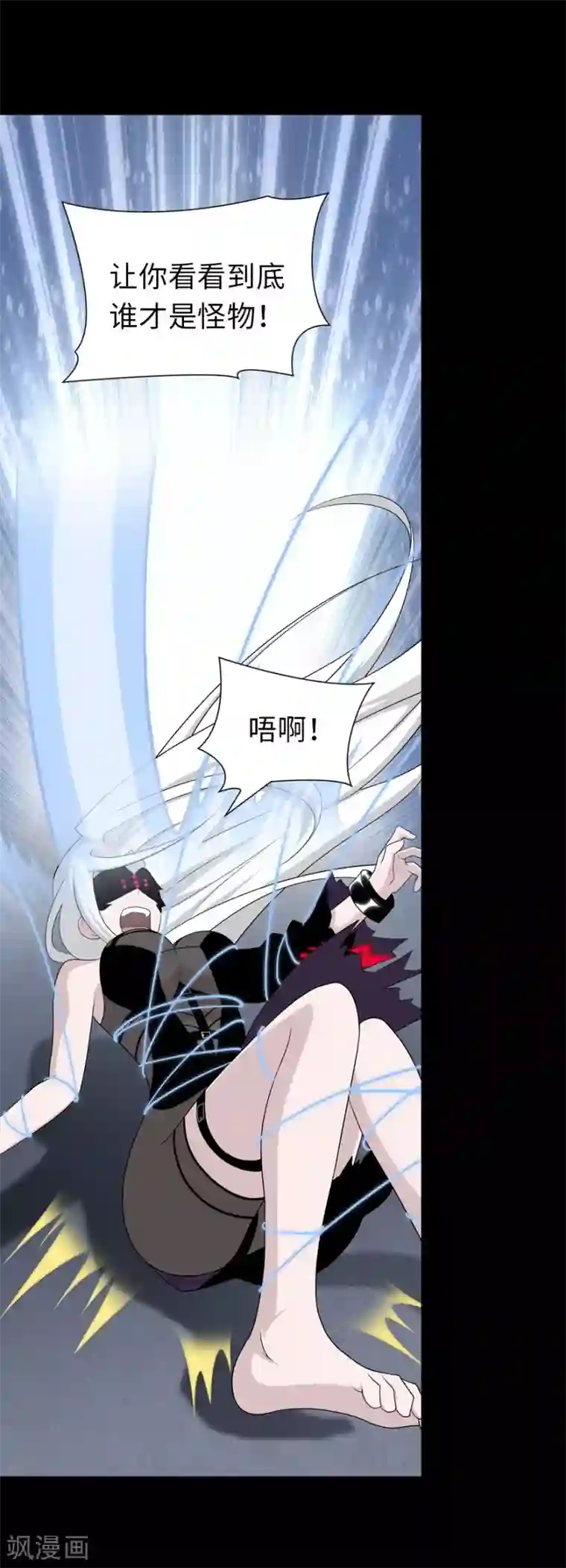 我的守护女友第135话