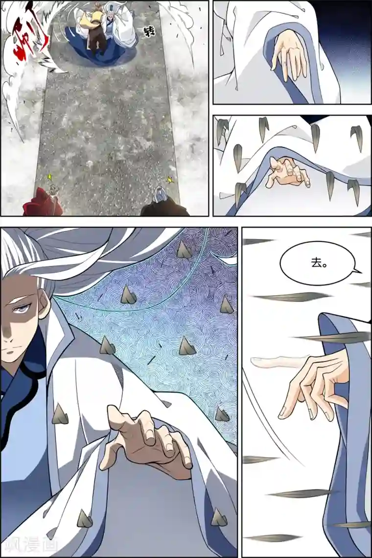 傲世九重天第81话2 交锋