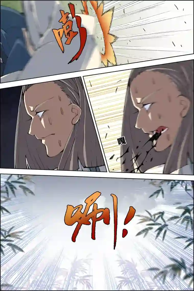 傲世九重天第81话4 交锋