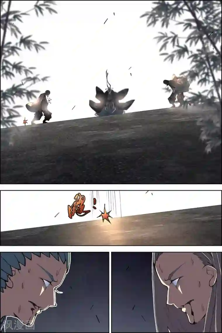 傲世九重天第81话4 交锋