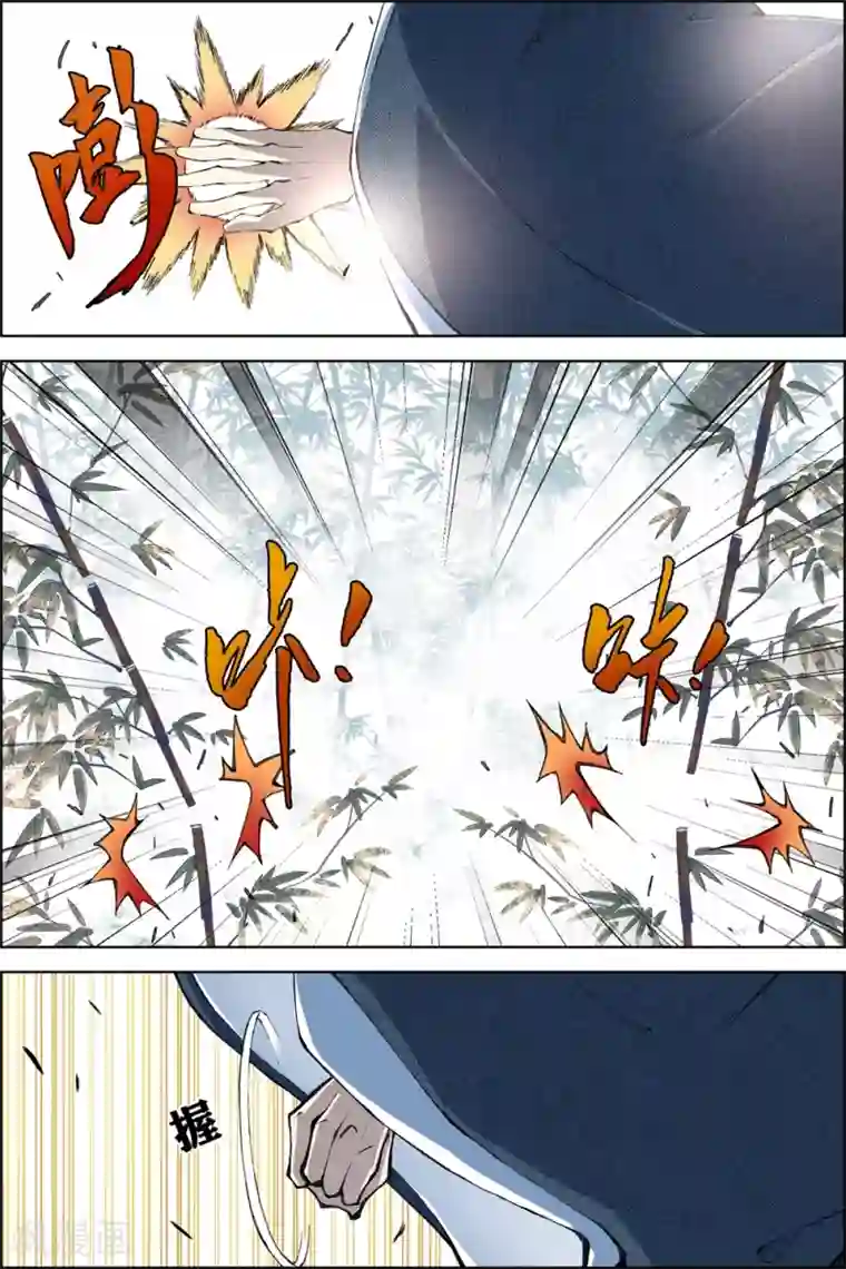 傲世九重天第81话4 交锋