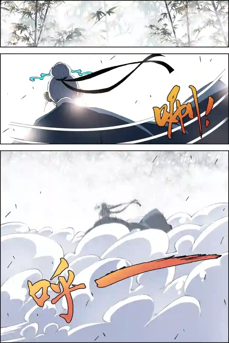 傲世九重天第81话4 交锋