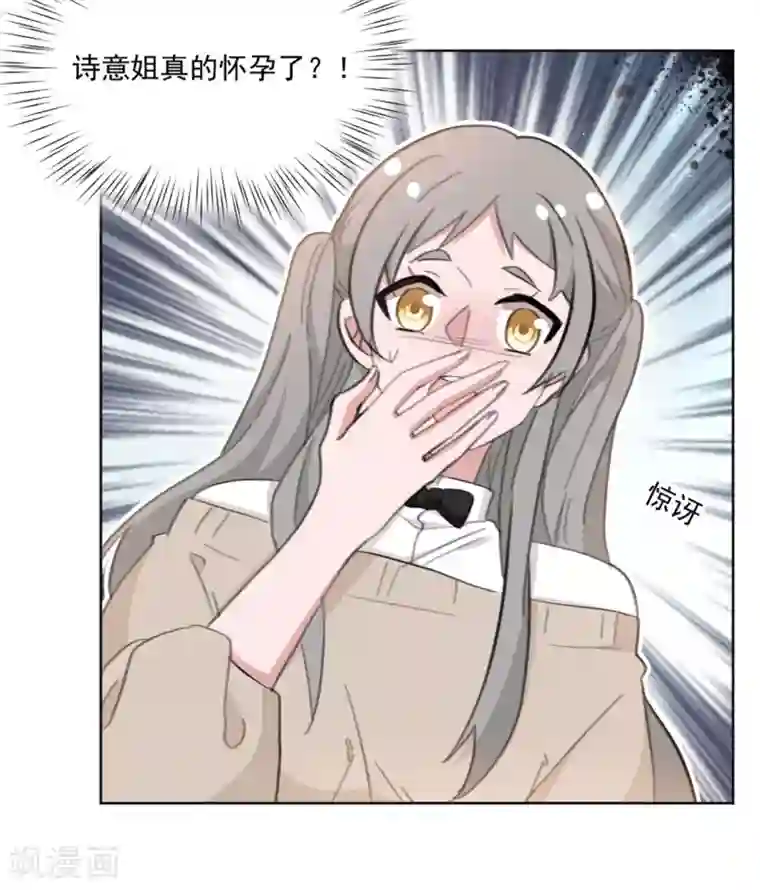 重生暖婚轻轻宠第155话 我们有孩子了