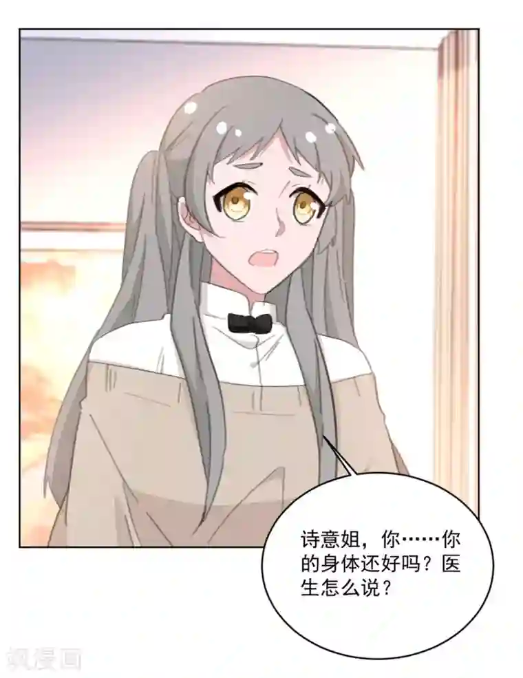 重生暖婚轻轻宠第155话 我们有孩子了