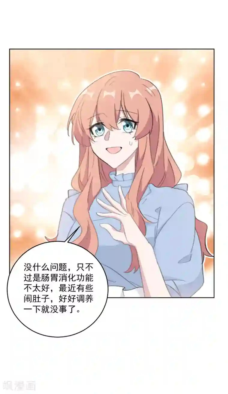 重生暖婚轻轻宠第155话 我们有孩子了