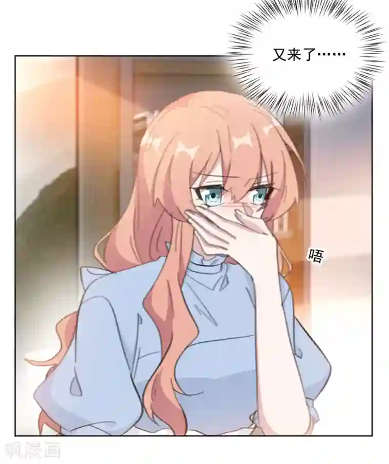 重生暖婚轻轻宠第155话 我们有孩子了