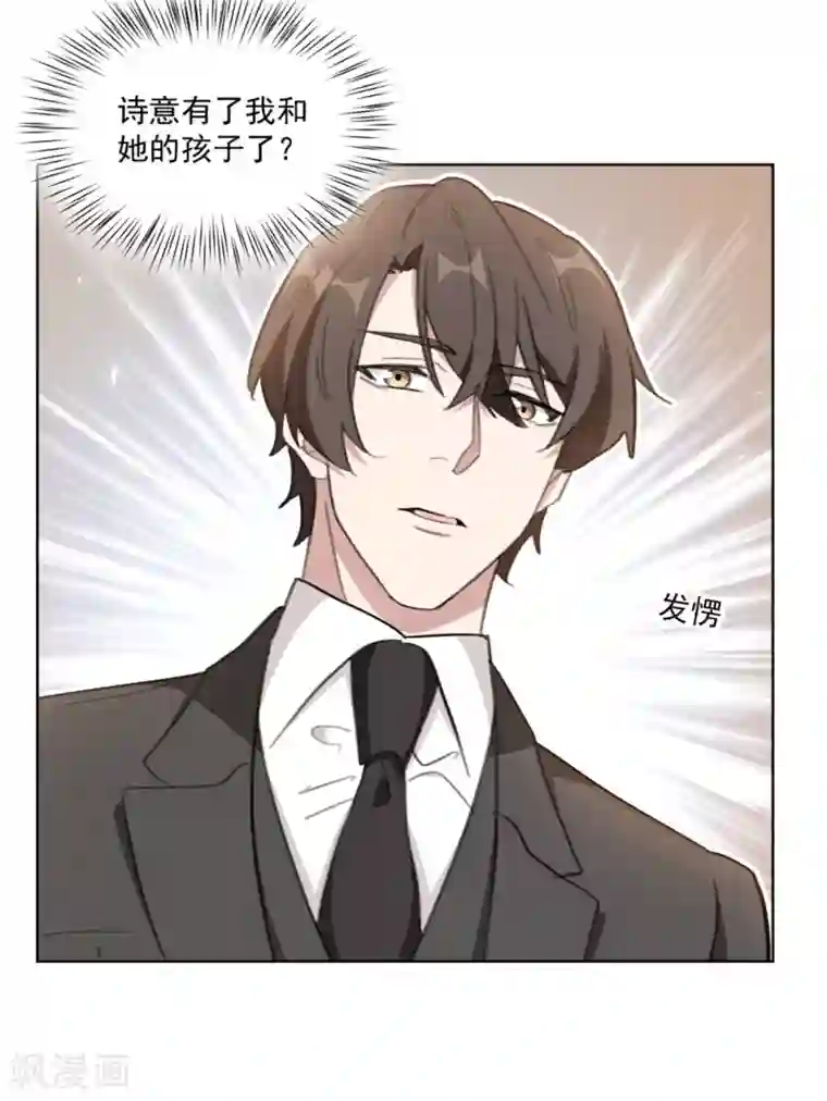 重生暖婚轻轻宠第155话 我们有孩子了