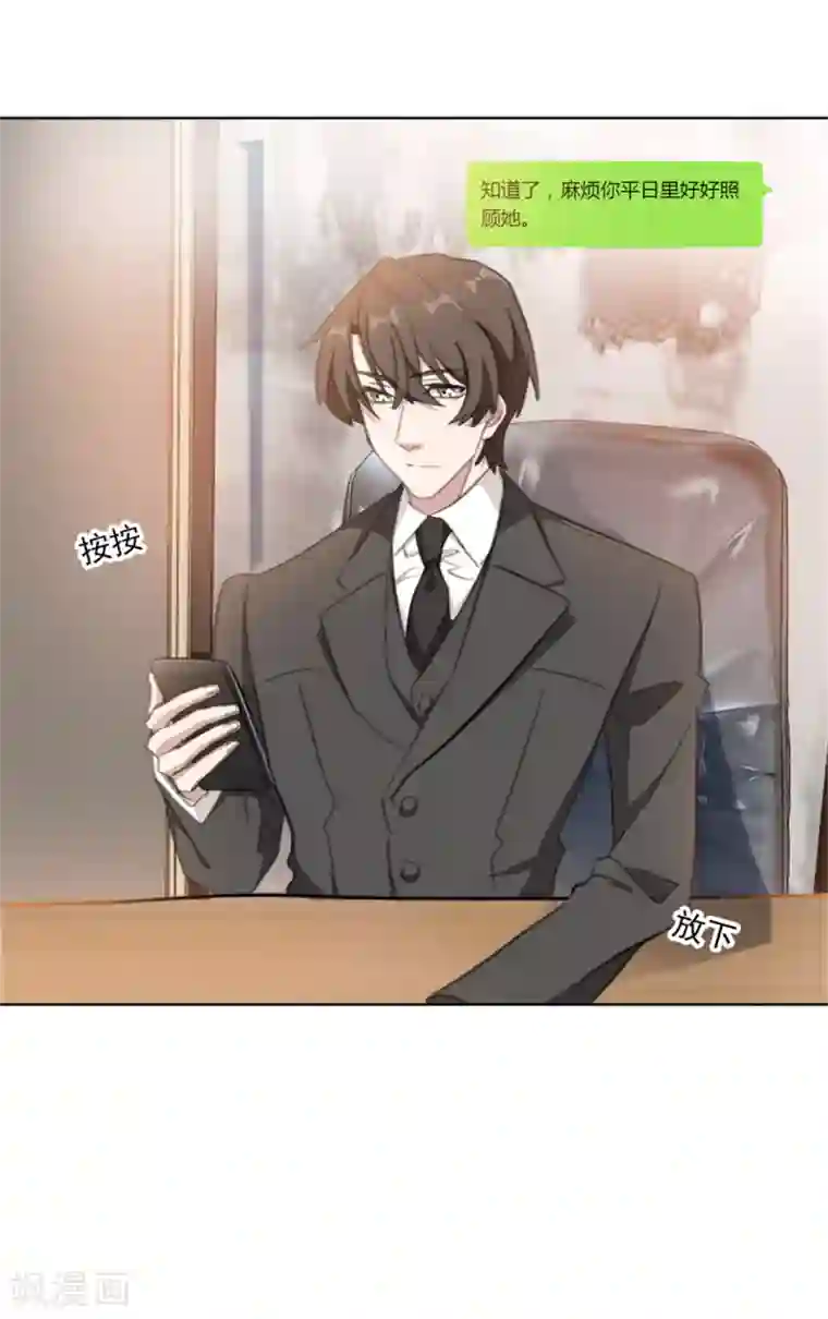 重生暖婚轻轻宠第155话 我们有孩子了