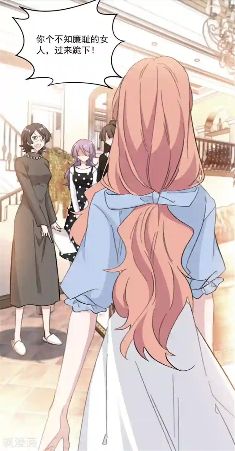 重生暖婚轻轻宠第155话 我们有孩子了