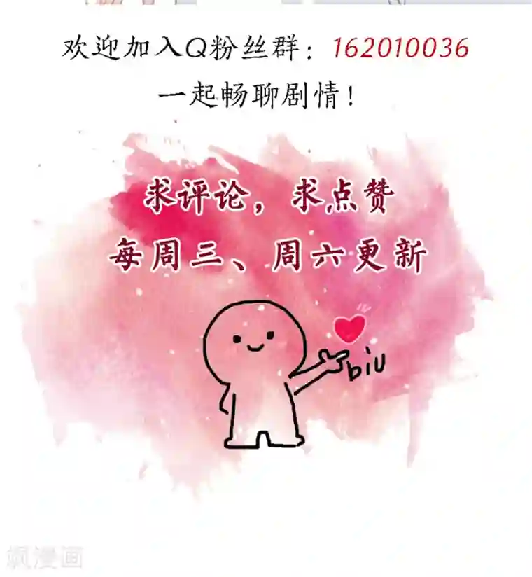 重生暖婚轻轻宠第155话 我们有孩子了