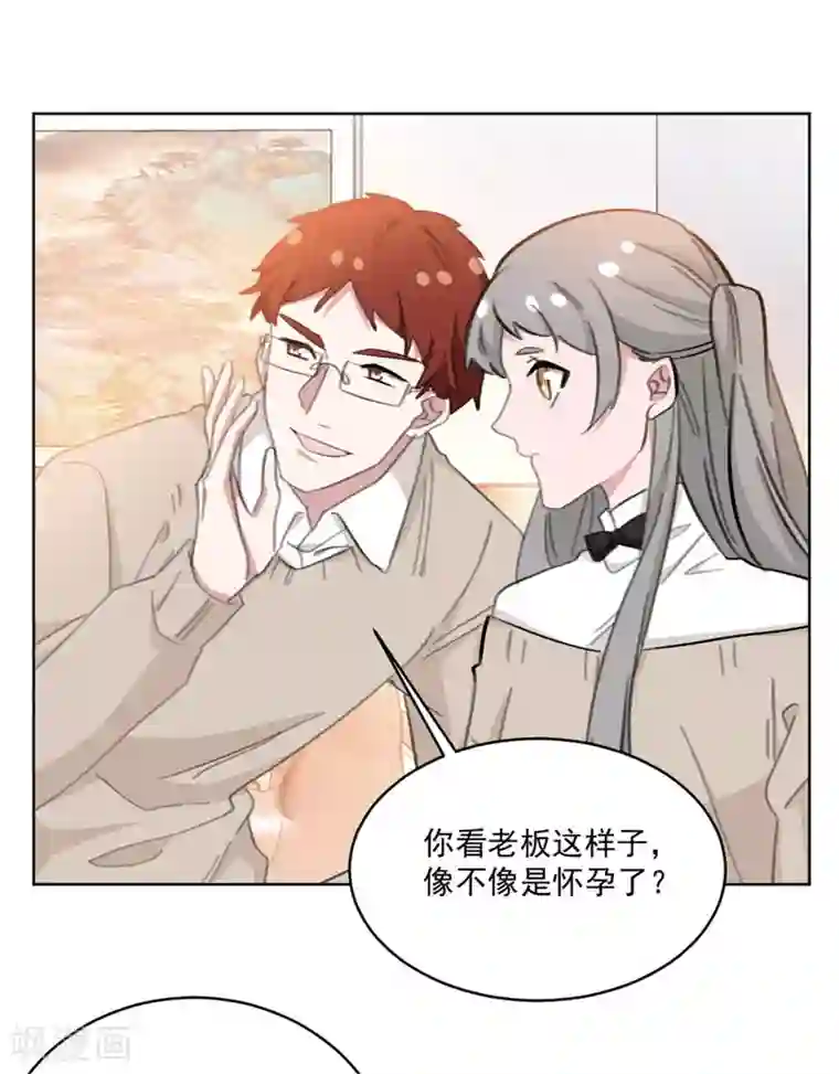 重生暖婚轻轻宠第155话 我们有孩子了