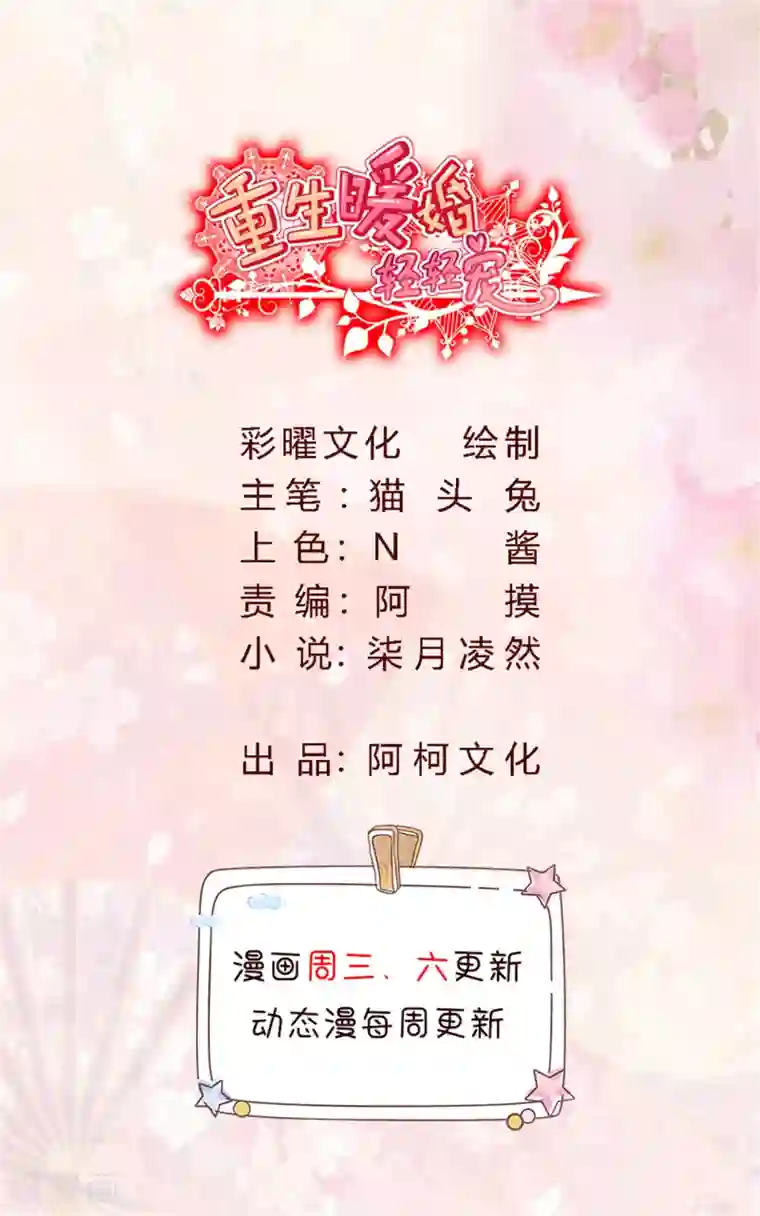 重生暖婚轻轻宠第156话 不知廉耻的女人
