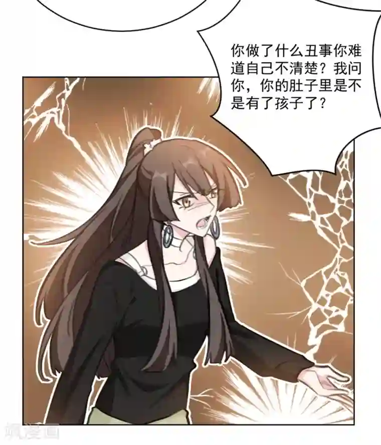 重生暖婚轻轻宠第156话 不知廉耻的女人