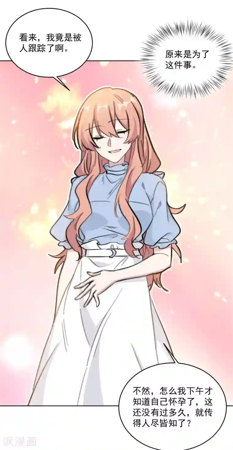 重生暖婚轻轻宠第156话 不知廉耻的女人