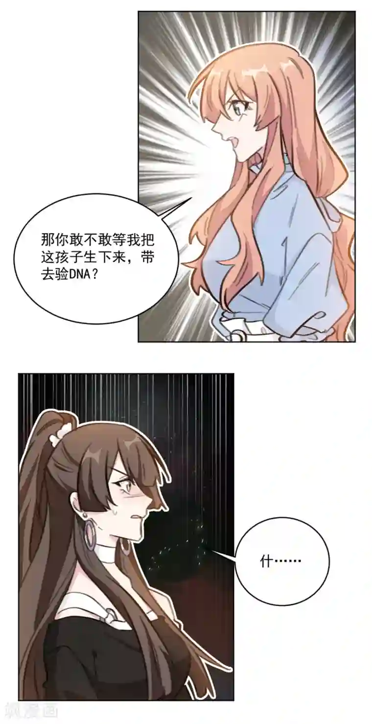 重生暖婚轻轻宠第156话 不知廉耻的女人