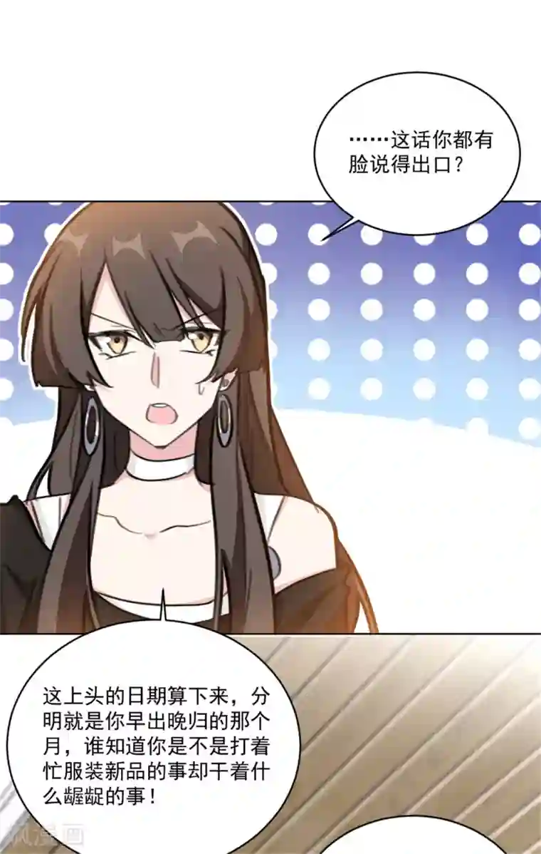 重生暖婚轻轻宠第156话 不知廉耻的女人