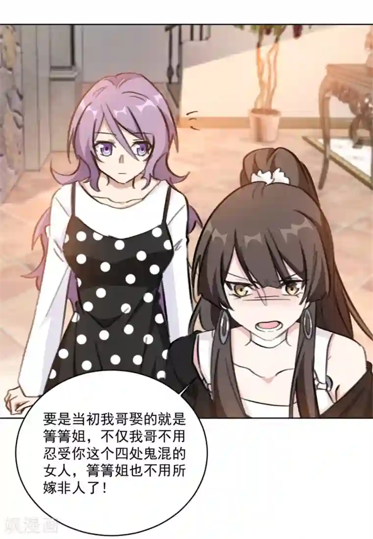 重生暖婚轻轻宠第156话 不知廉耻的女人