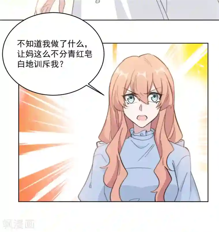 重生暖婚轻轻宠第156话 不知廉耻的女人