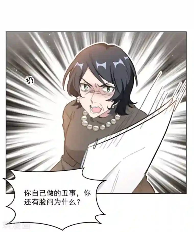 重生暖婚轻轻宠第156话 不知廉耻的女人