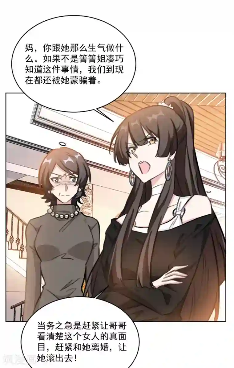 重生暖婚轻轻宠第156话 不知廉耻的女人