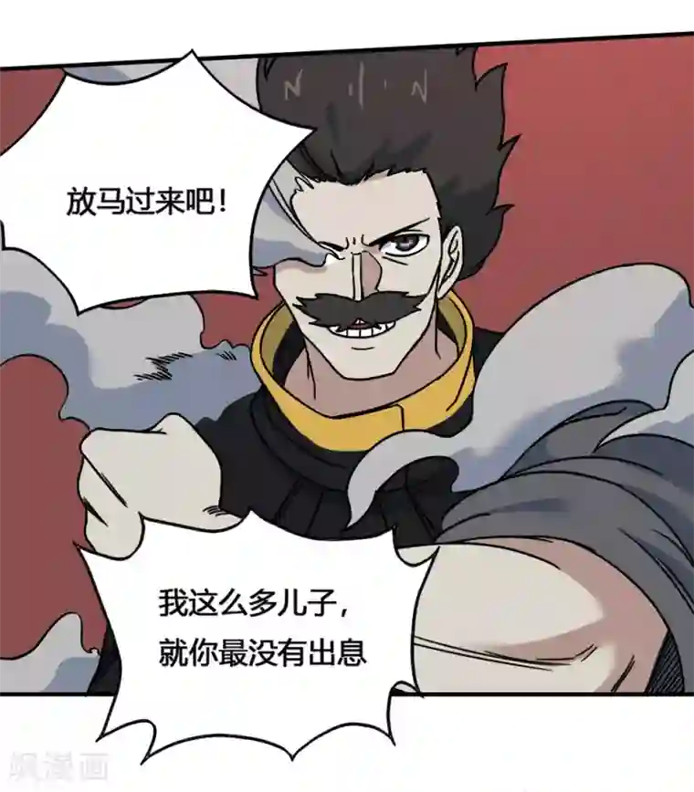 最强妖孽第196话 火之罪