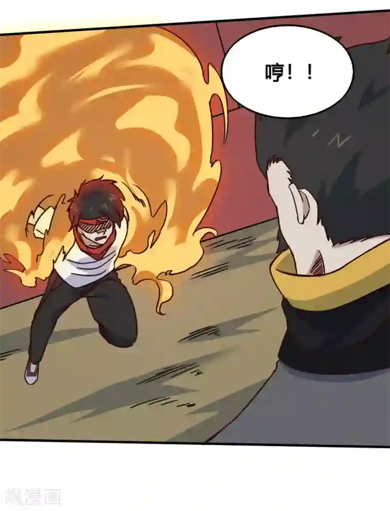 最强妖孽第196话 火之罪