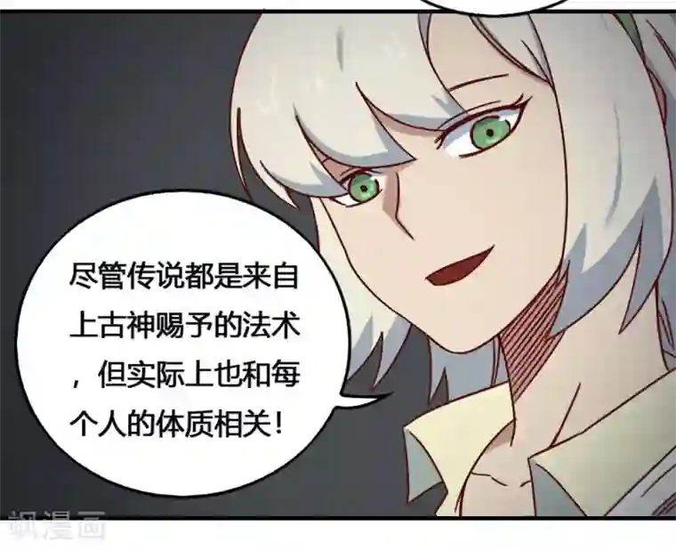 最强妖孽第196话 火之罪