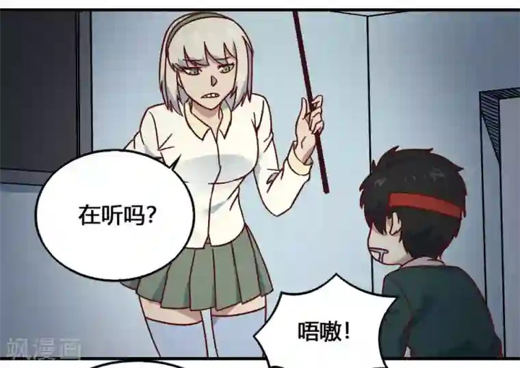 最强妖孽第196话 火之罪