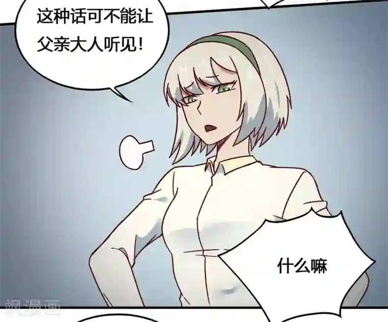 最强妖孽第196话 火之罪