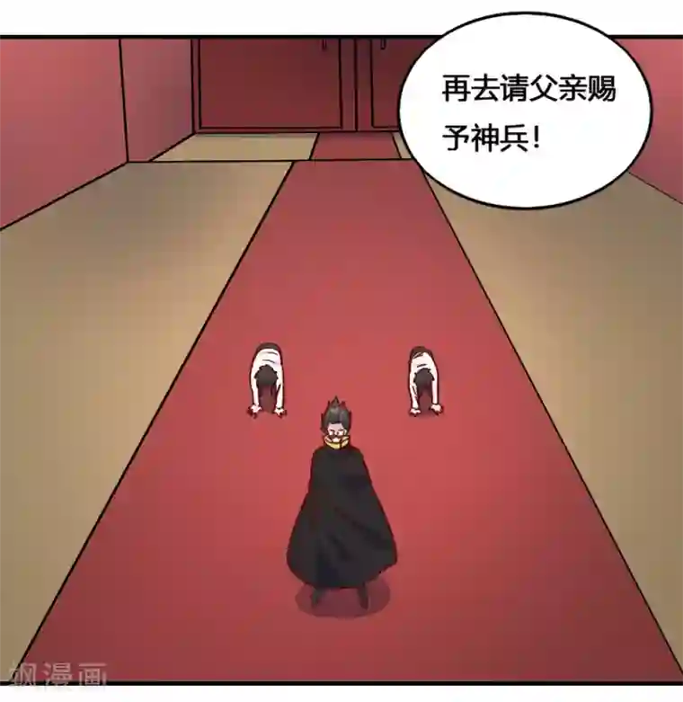 最强妖孽第196话 火之罪