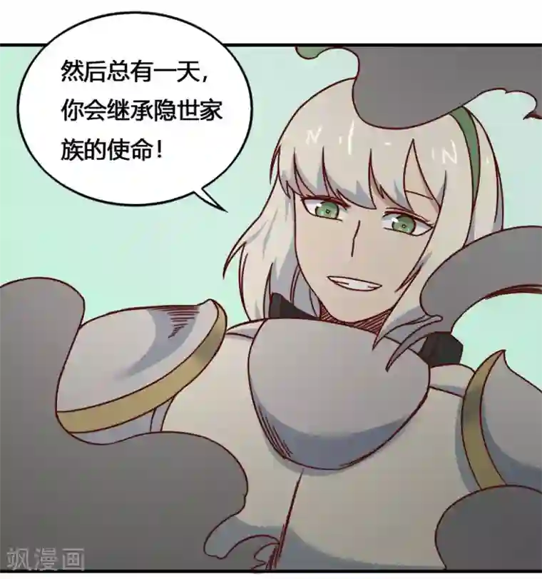 最强妖孽第196话 火之罪