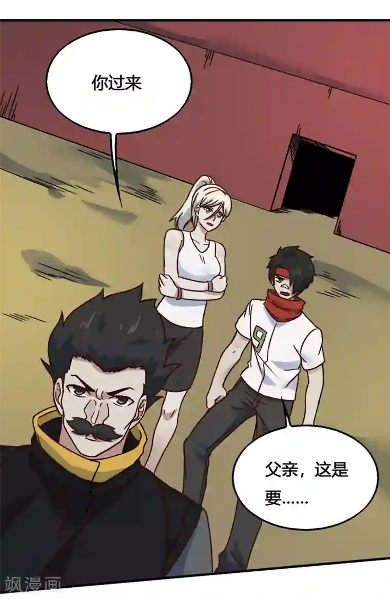 最强妖孽第196话 火之罪