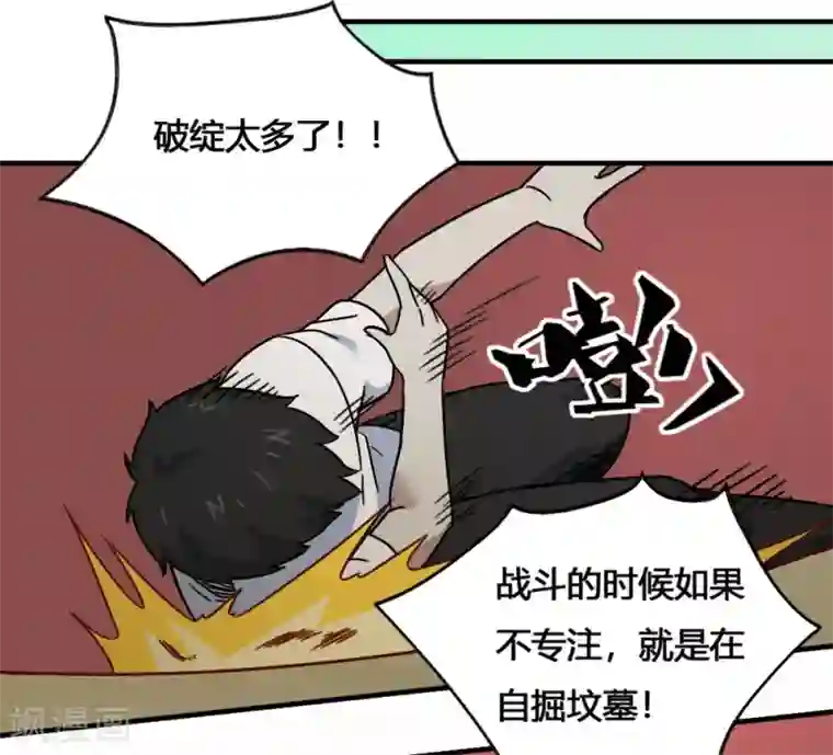 最强妖孽第196话 火之罪