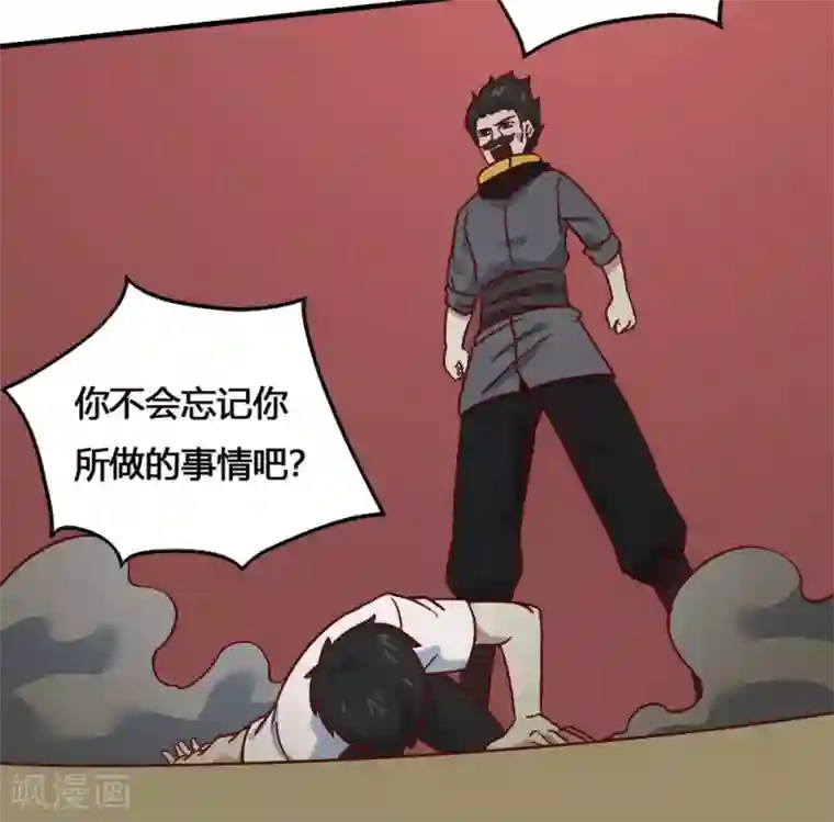 最强妖孽第196话 火之罪