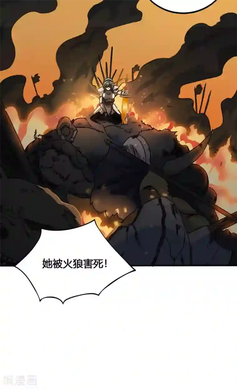 最强妖孽第196话 火之罪