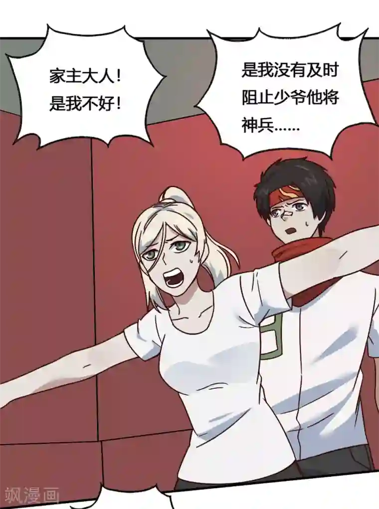 最强妖孽第196话 火之罪