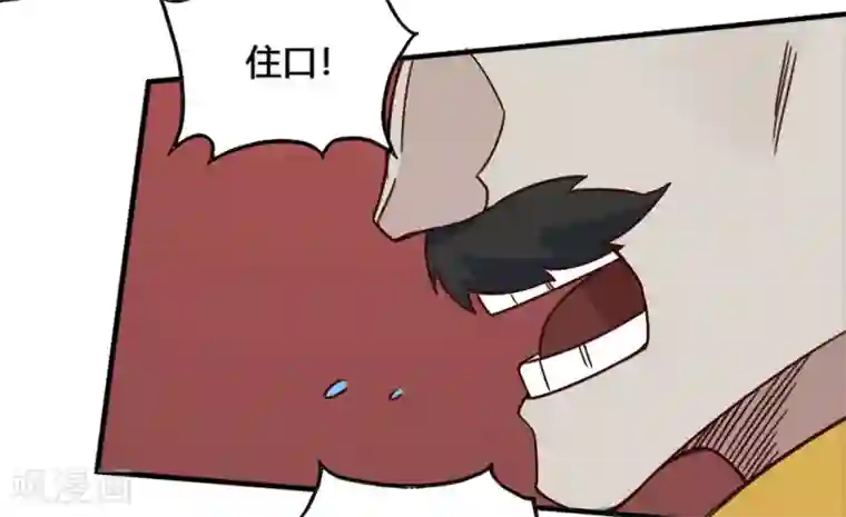 最强妖孽第196话 火之罪