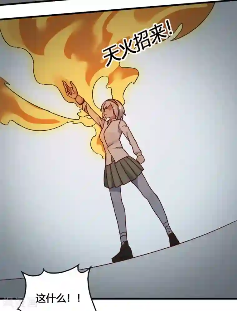 最强妖孽第197话 薪火相传