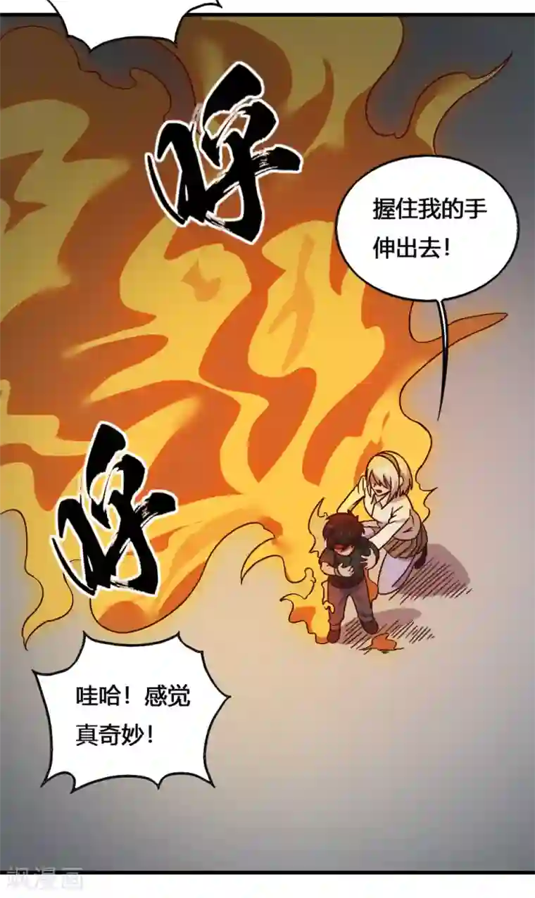 最强妖孽第197话 薪火相传