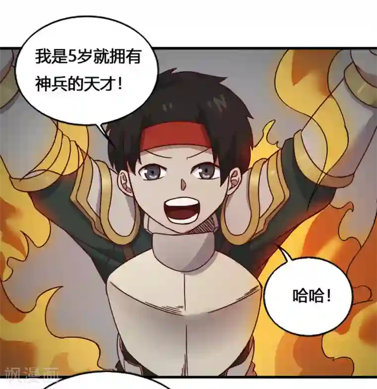 最强妖孽第197话 薪火相传