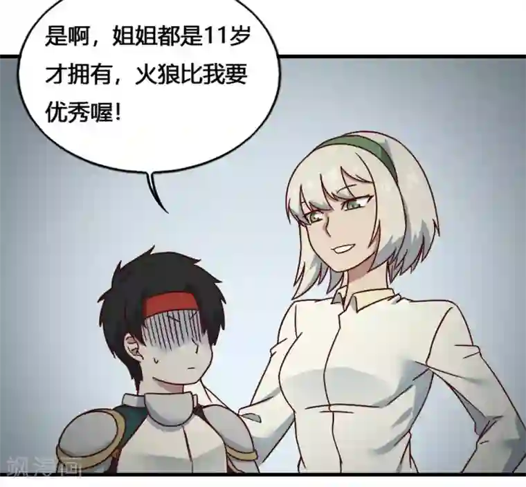 最强妖孽第197话 薪火相传