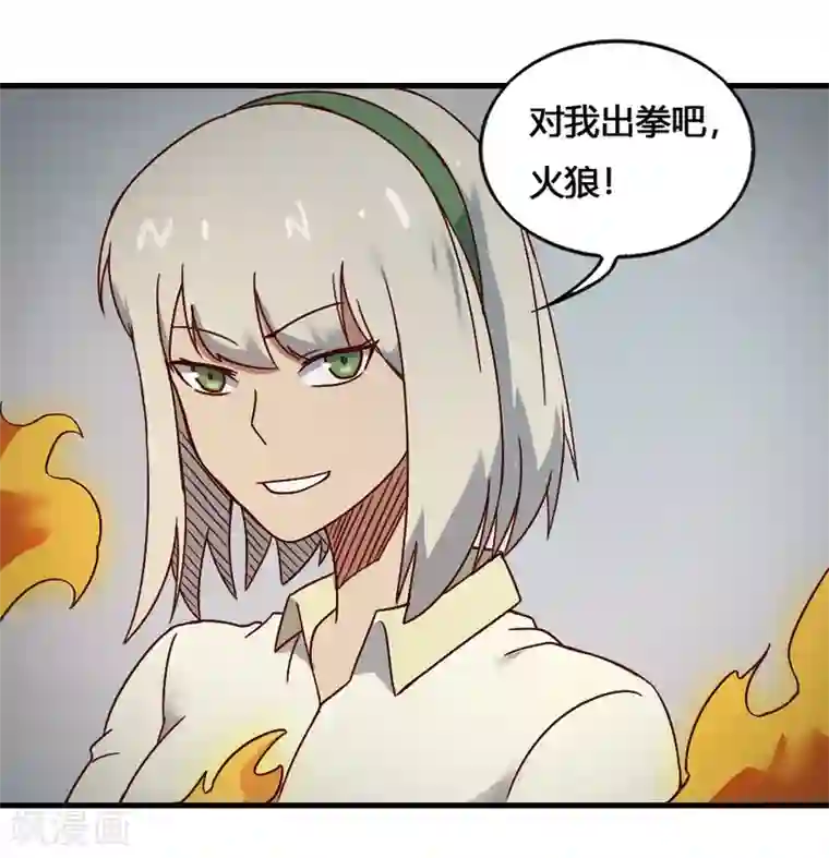 最强妖孽第197话 薪火相传