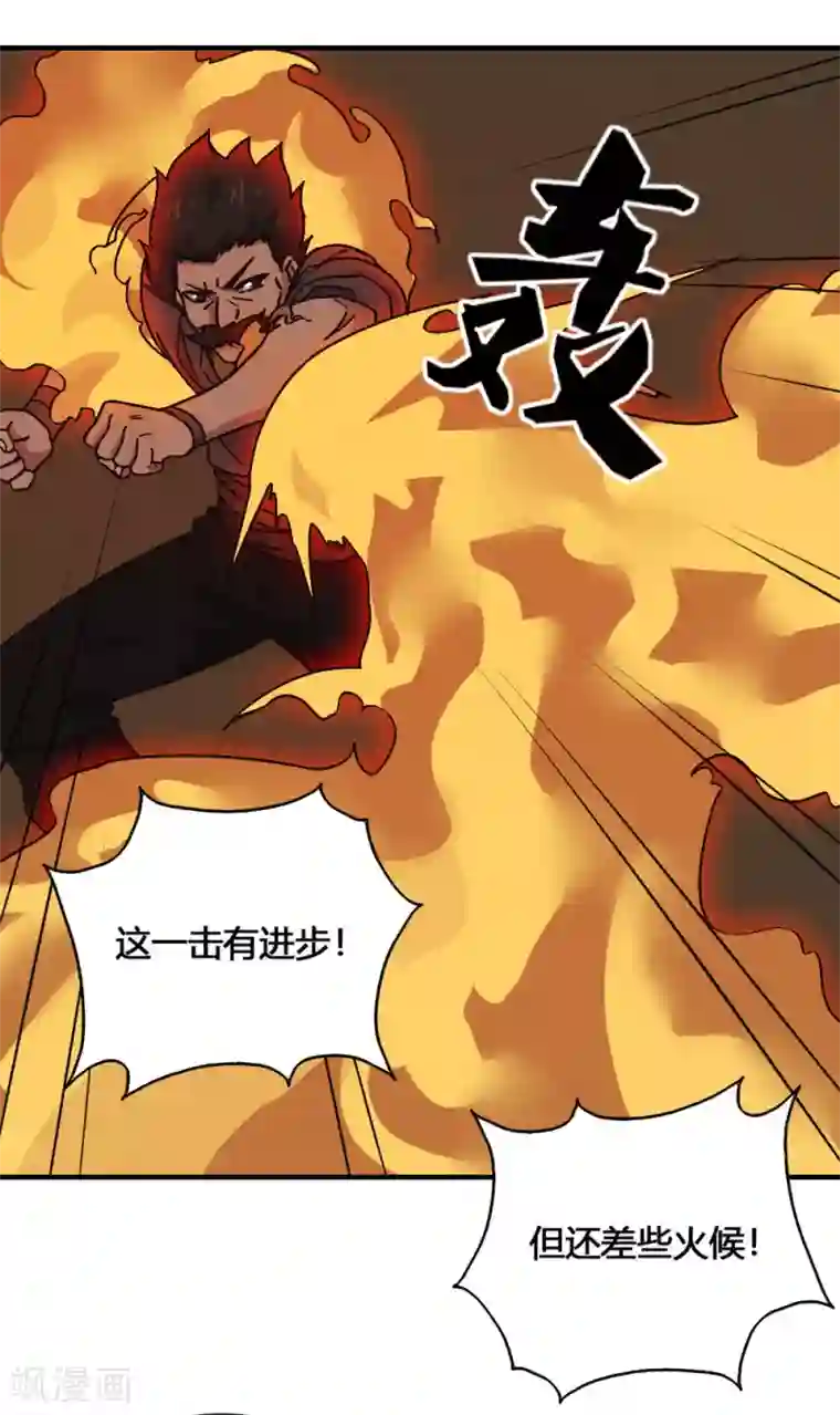 最强妖孽第197话 薪火相传