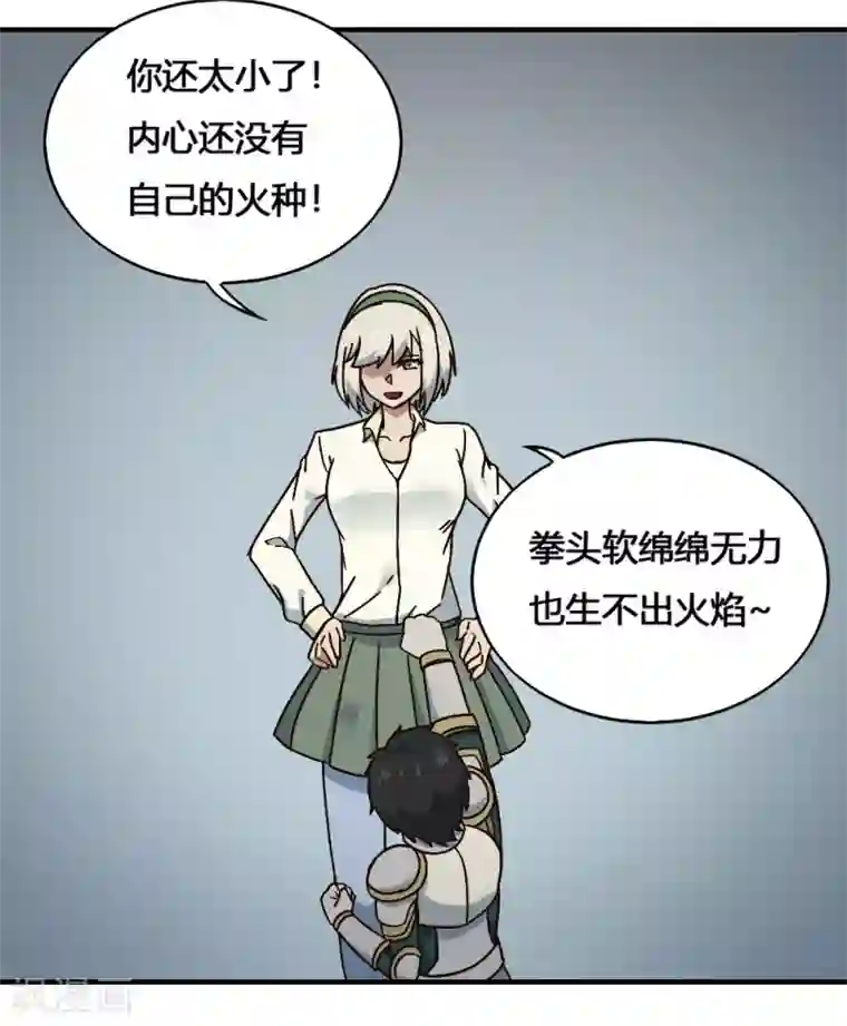 最强妖孽第197话 薪火相传